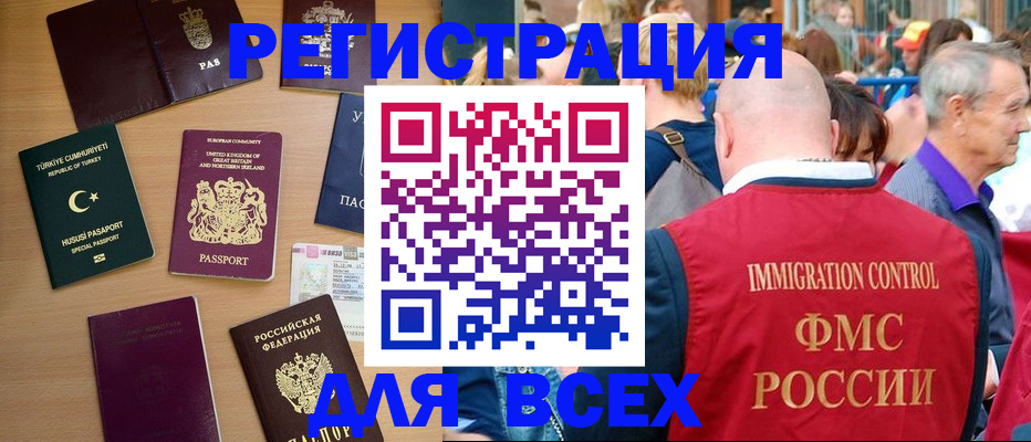 прописка от собственника в Миньяре