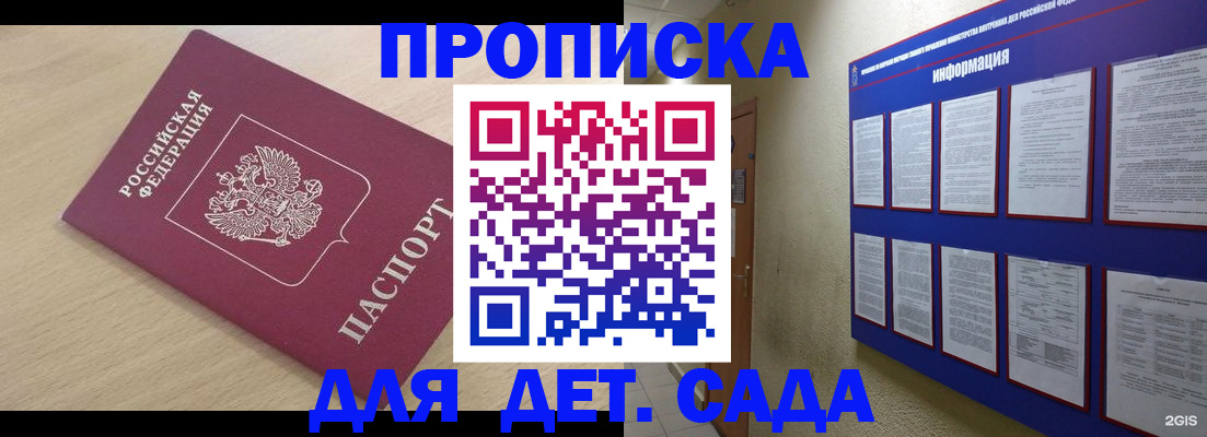 временная регистрация адрес в Миньяре