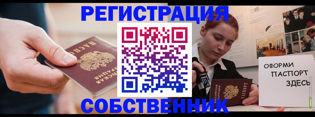 прописка 2025 в Миньяре