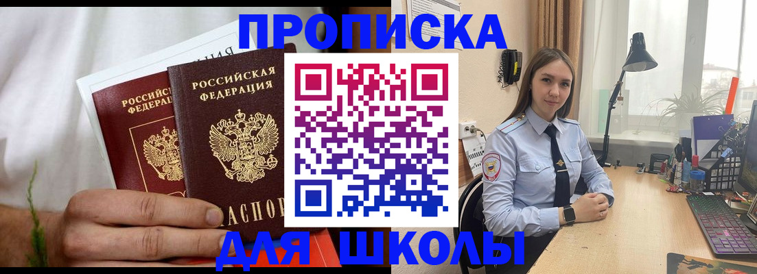 найти адрес прописки в Миньяре