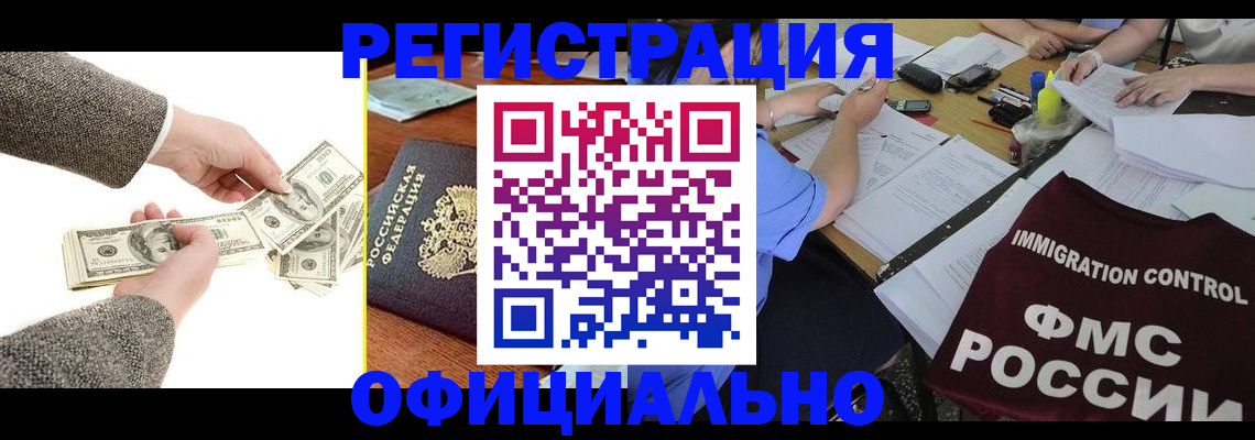прописка в Миньяре